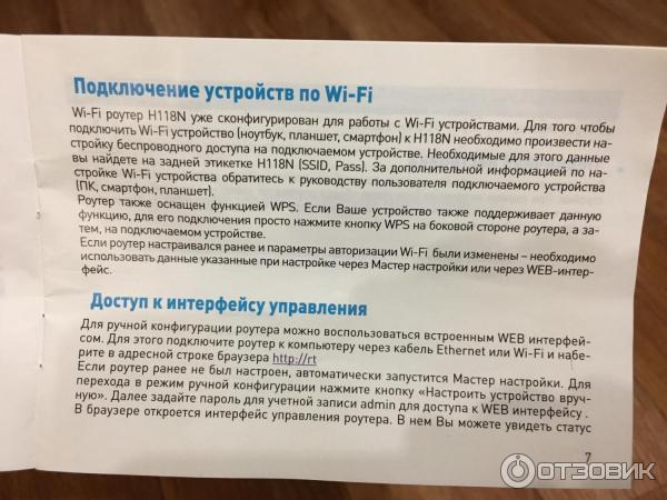 Wi-Fi роутер ZTE ZXHN H118N фото