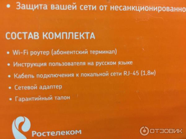 Wi-Fi роутер ZTE ZXHN H118N фото