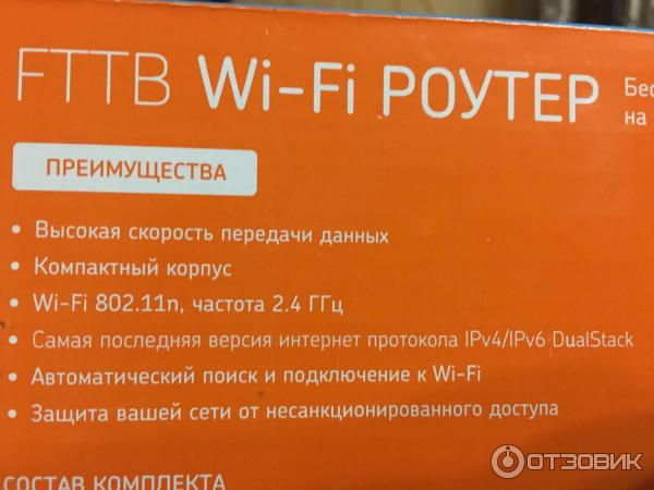 Wi-Fi роутер ZTE ZXHN H118N фото