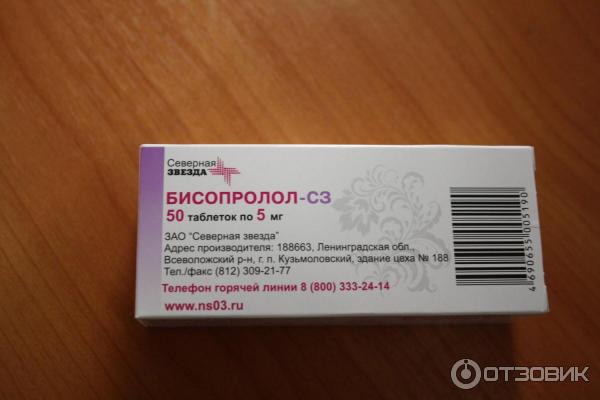 Можно пить бисопролол при низком пульсе. Бисопролол СЗ 10 мг. Таблетки бисопролол 1,25. Таблетки производства Северная звезда. Бисопролол 5 мг Северная звезда.