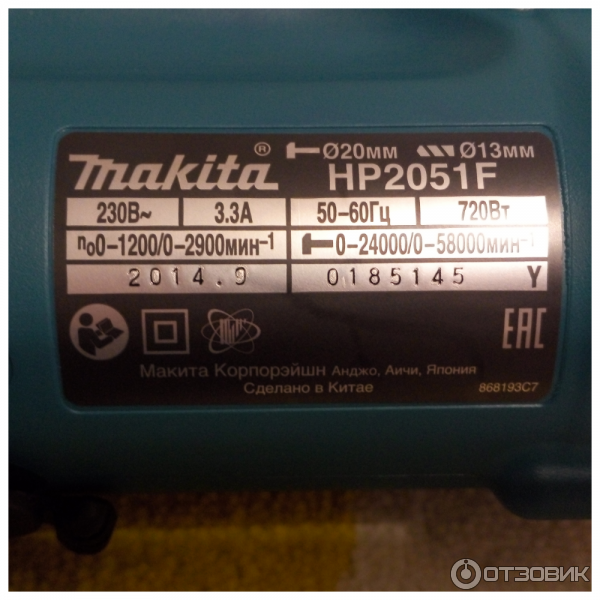 Дрель ударная Makita HP2051F фото