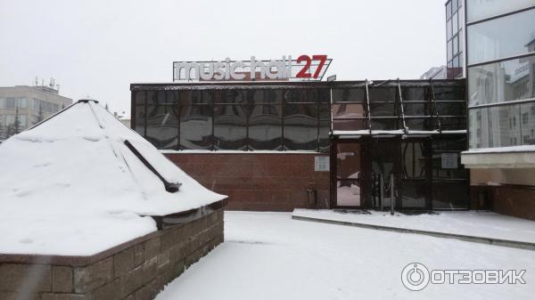 Musichall27 ул кирова 27 уфа фото