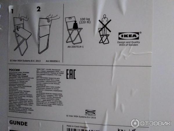 Стул складной ''Гунде'' IKEA фото