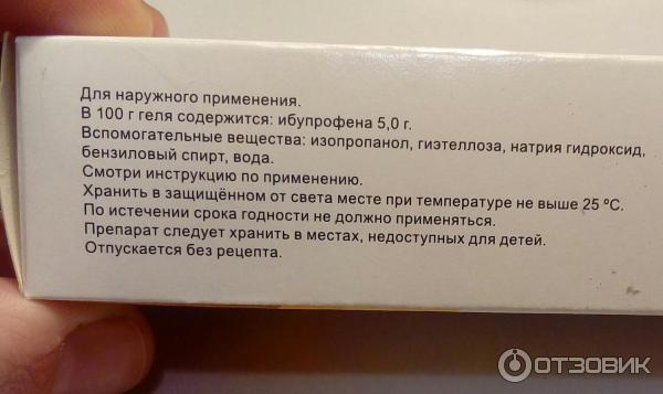 Электра плюс. Трио смарт гель. Мазь Elektra Plus. Трио гель инструкция по применению. Ибупрофен гель Озон.