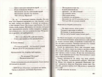Книга "Бесконечная история" - Михаэль Энде фото
