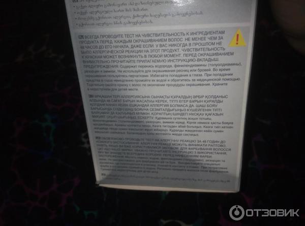 Стойкая крем-краска для волос Avon Advance Techniques Салонный уход - аннотации - информация об аллергических реакциях и прочем