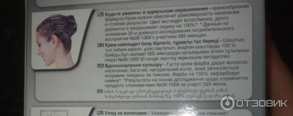 Стойкая крем-краска для волос Avon Advance Techniques Салонный уход - аннотации - сведения о результате краски и ее тестировании