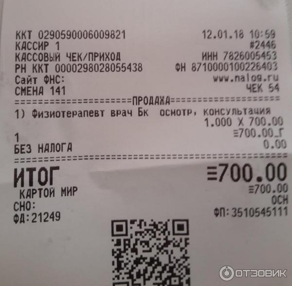 Отзыв о Процедура Электросон | Думайте о приятном, вы спокойны, вы ...