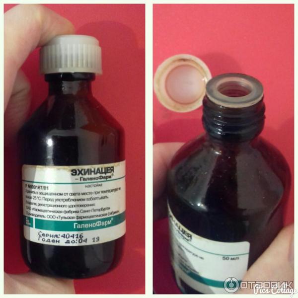 Настойки Для Иммунитета В Аптеке Купить