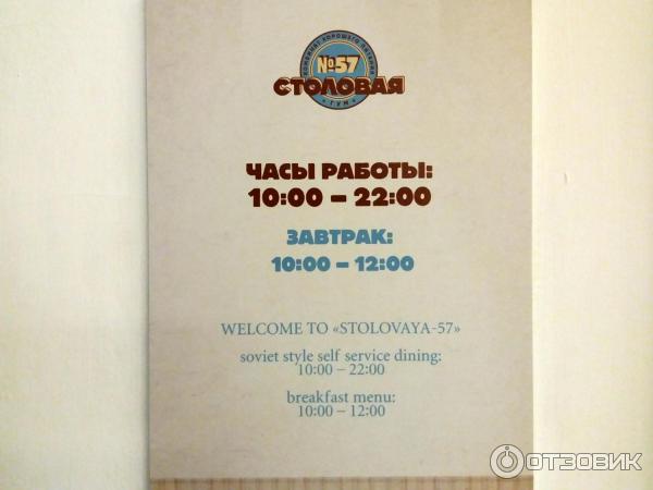 Гум график работы 1 января Отзыв о Столовая № 57 в ГУМе (Россия, Москва) Нас, провинциалов, такими столовка
