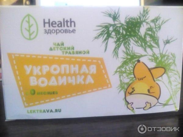 Чай детский травяной Health здоровье Укропная водичка 0+ фото