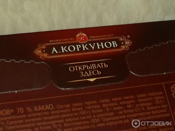 Шоколад Коркунов горький 70% фото