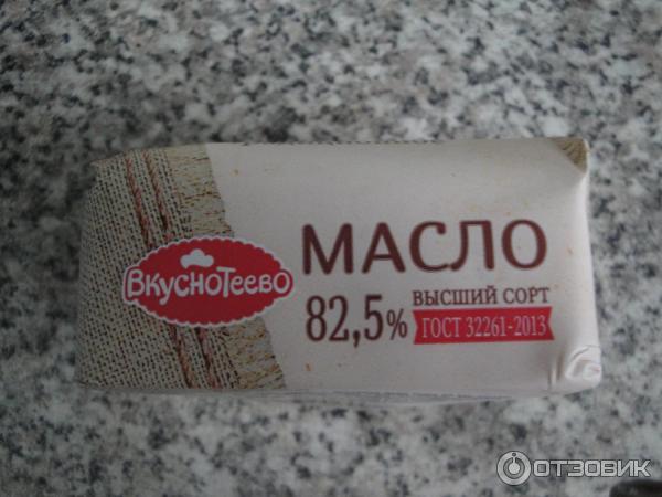 Масло Вкуснотеево 82.5 Купить В Спб