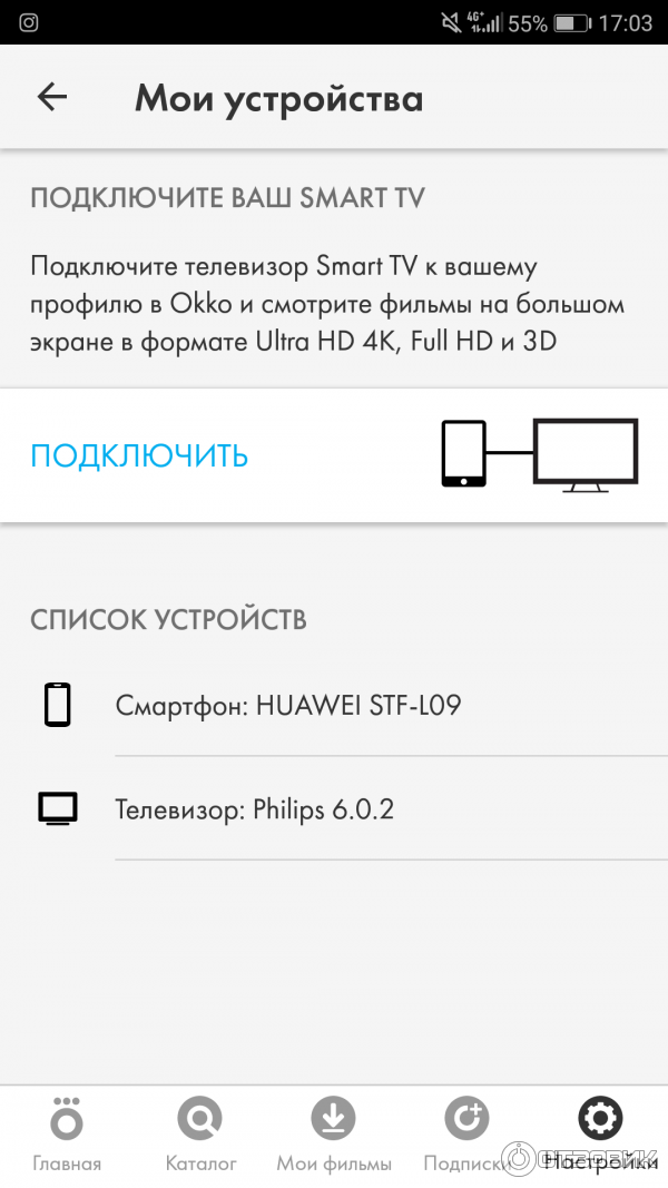 Как через окко подключить телевизор Отзыв о Okko.tv - онлайн кинотеатр Удобно, но выходит очень дорого.