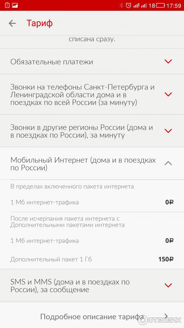 Как перенести остатки пакета в мтс. Пакет минут МТС. МТС дополнительный пакет минут. Подключить дополнительный пакет минут. Дополнительные минуты на МТС.