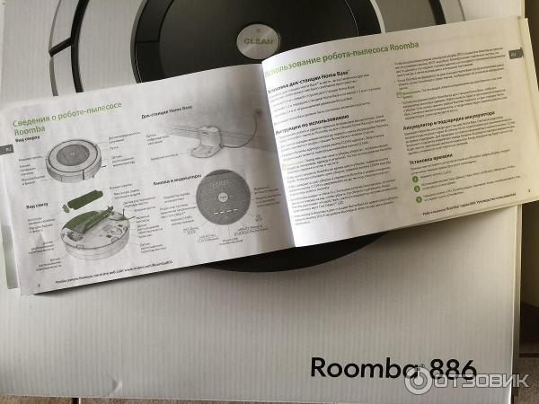 Робот-пылесос iRobot Roomba 886 фото