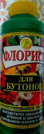 Удобрение флорист бутон. Бутон удобрение. Флорист бутон удобрение. Удобрение бутон для комнатных растений. Сила жизни бутон.