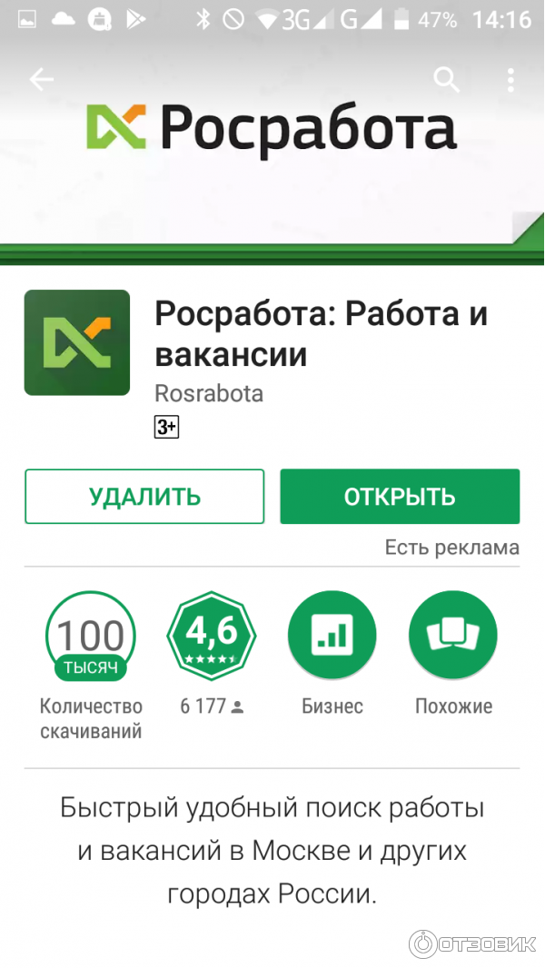 Работа во Владимире, вакансии, поиск работы