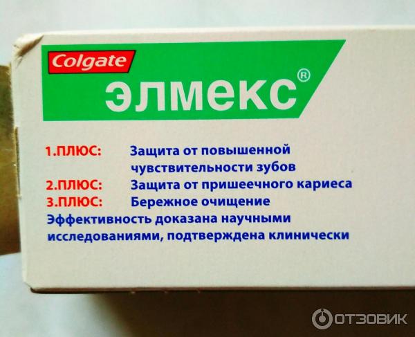 Зубная паста Elmex Sensitive Plus.