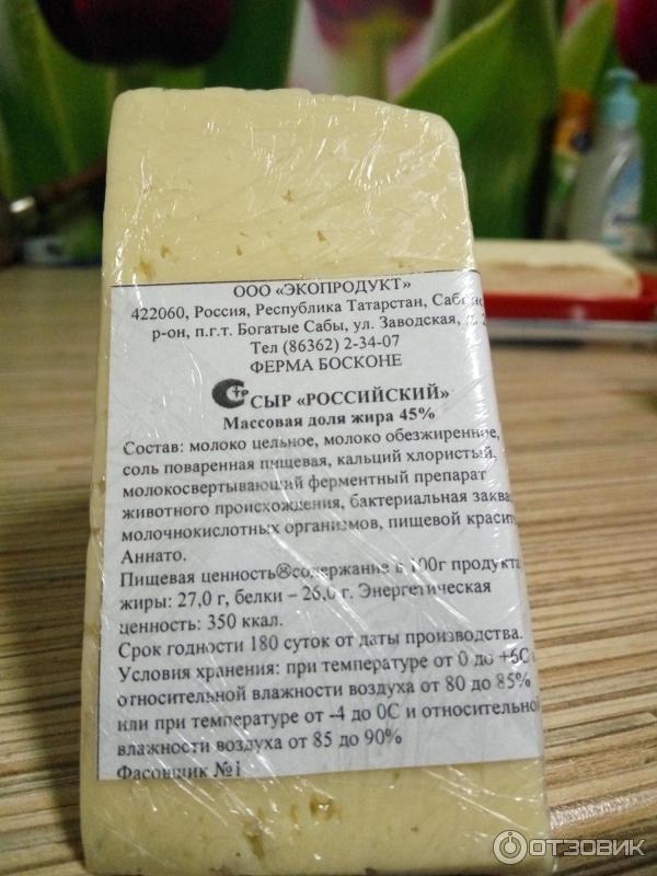 Сыр Экопродукт Российский фото