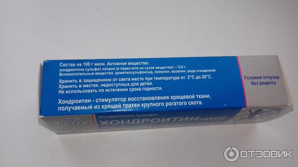 Хондроитин акос мазь. Хондроитин АКОС 250. Хондроитин АКОС мазь 30г. Хондроитин сульфат АКОС. Хондроитин мазь Самарамедпром.