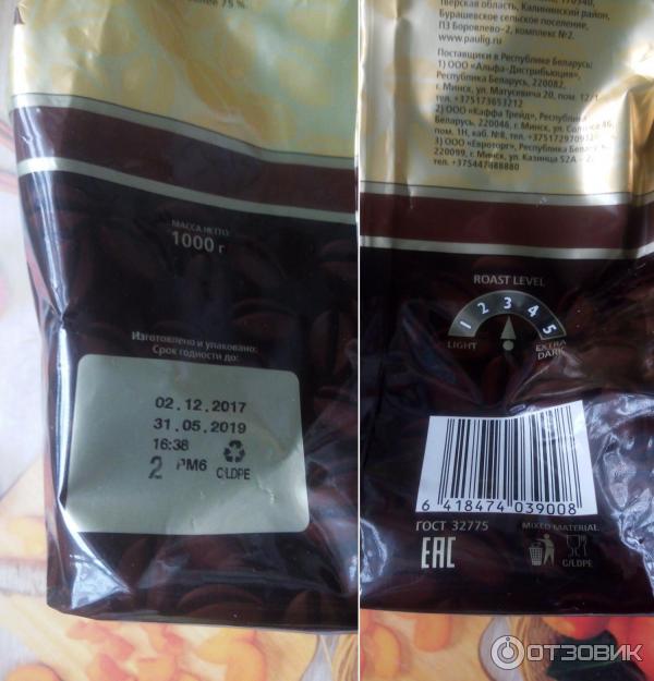 Кофе в зернах Paulig Arabica - аннотации - степень прожарки, сроки годности, ГОСТ