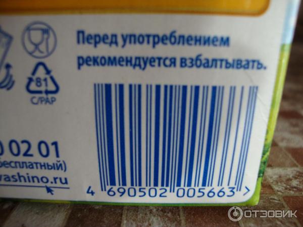 Напиток кисломолочный Простоквашино Снежок 2,5% фото