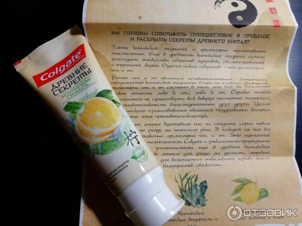 Зубная паста Colgate Древние секреты безупречная свежесть фото