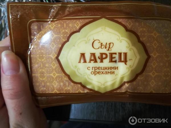 Сыр Бобровский сыродельный завод Ларец с грецкими орехами фото