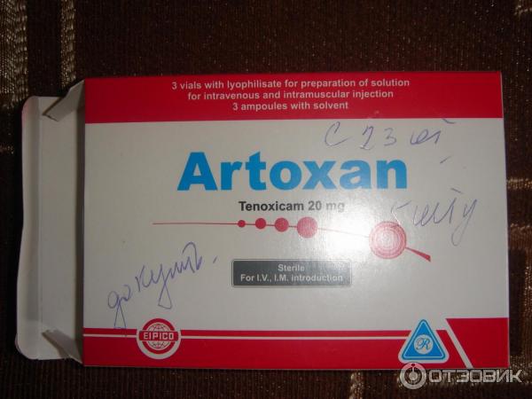 Артоксан уколы отзывы врачей
