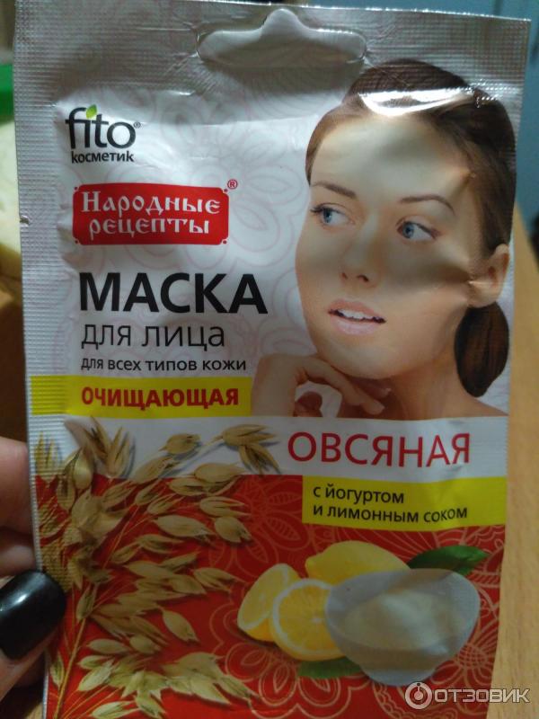 маска для лица Fito Косметик Овсяная