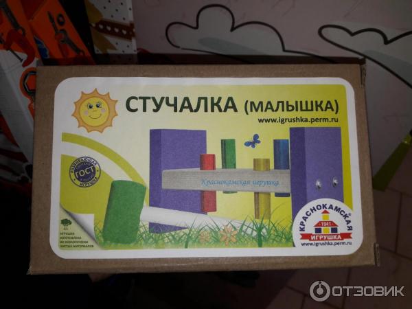 Краснокамская игрушка Стучалка фото