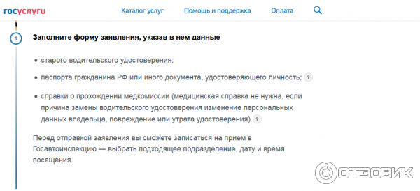 Можно Ли Через Госуслуги Заказать 2 Ндфл