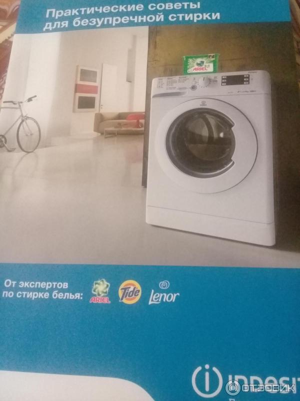 Стиральная машина Indesit IWSB 5085 фото