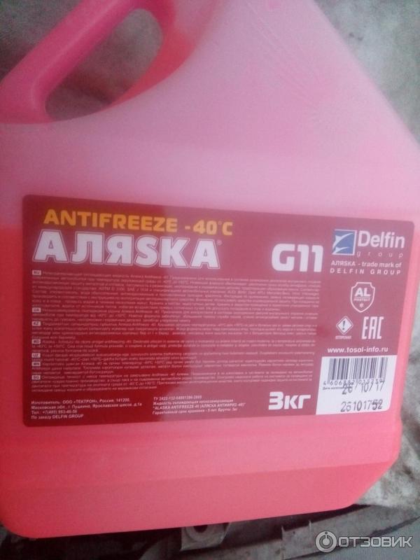 Антифриз Аляска фото
