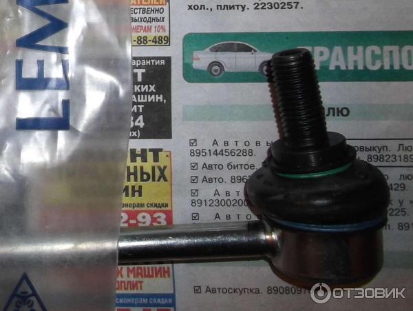 Стойка стабилизатора переднего Lemforder 26774 01 для автомобилей Volkswagen