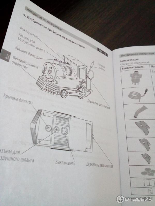 Ингалятор B.WELL WN-115K в виде паровозика фото