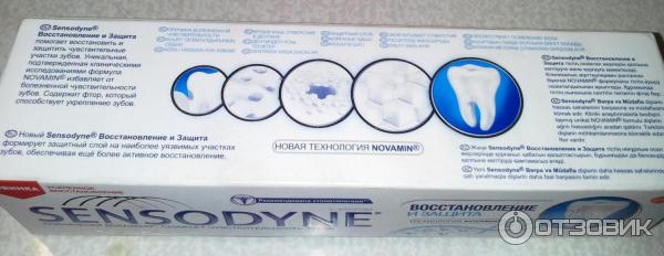 Зубная паста Sensodyne Восстановление и защита фото