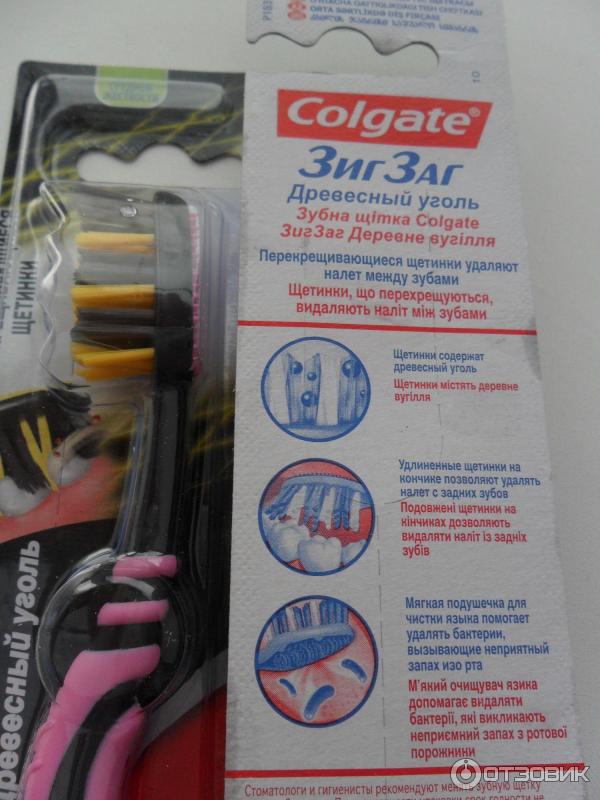 Зубная щетка Colgate ЗигЗаг Древесный уголь фото