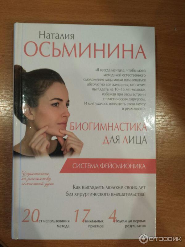 Книги Натальи Осьмининой Купить