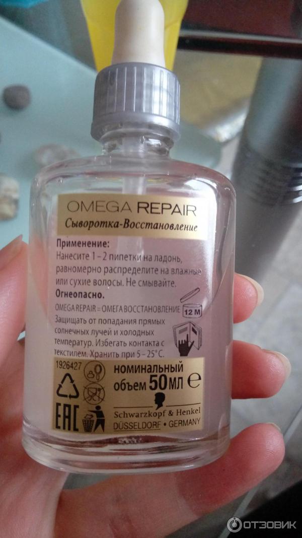 Сыворотка-восстановление Schwarzkopf Essence Ultime Serum Omega Repair для волос фото