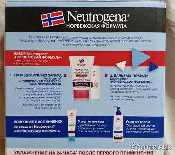 Купить Крем Neutrogena В Спб