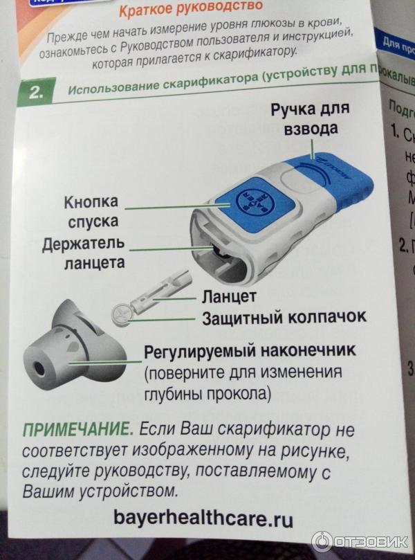 Контур тс contour ts прокалыватель микролет. Глюкометр контур ТС прокалыватель. Ланцеты и прокалыватель для глюкометра контур ТС. Прокалыватель для глюкометра Contour TS. Ланцеты для Байер контур плюс.