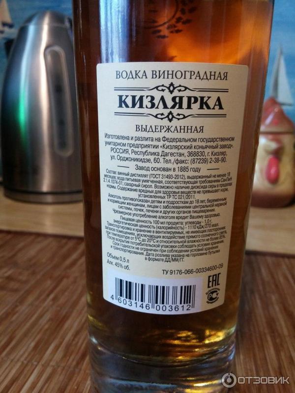 Отзыв о Виноградная водка Кизлярка "Выдержанная" | приятный виноградный ...