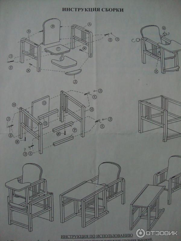 Сборка детских столиков. Детский стульчик для кормления трансформер чертежи. Детский стульчик для кормления трансформер деревянный чертежи. Схема сборки стульчика для кормления деревянный трансформер. Схема сборки детского стульчика трансформер.