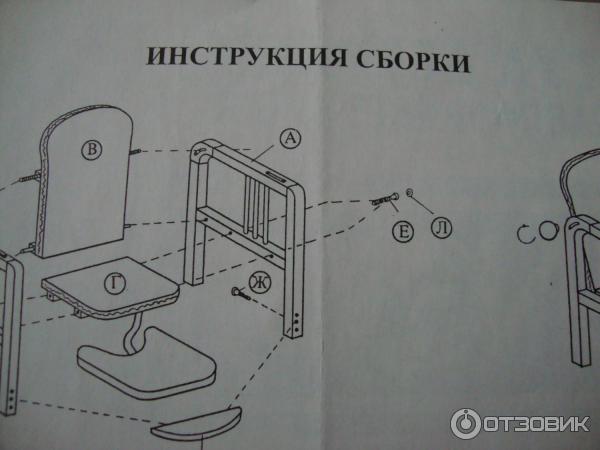 Стол стул трансформер инструкция по сборке