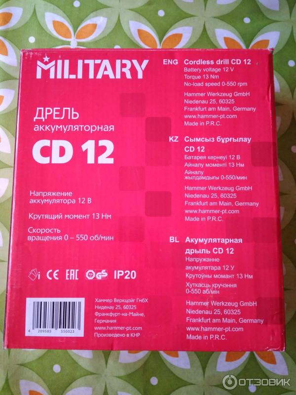 Дрель аккумуляторная Military CD 12