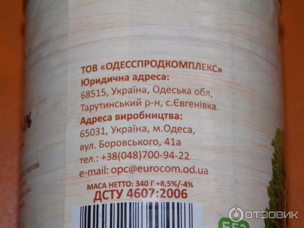 Каша перловая со свининой Одесспродкомплекс Lappetit