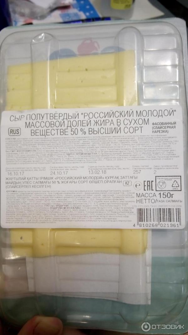 Сыр Савушкин продукт Российский молодой фото