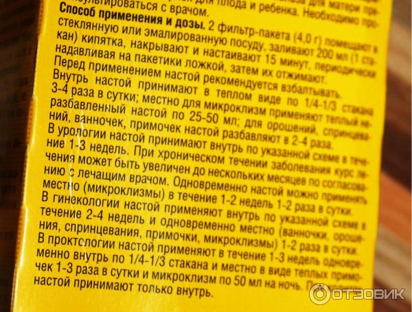 Бруснивер Инструкция По Применению Цена Отзывы